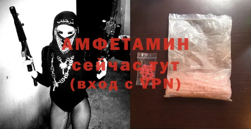 Amphetamine 97%  купить  сайты  блэк спрут ТОР  Шахты 